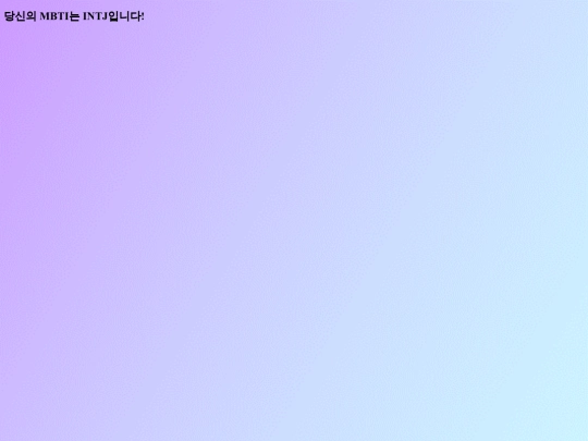 INTJ screenshot