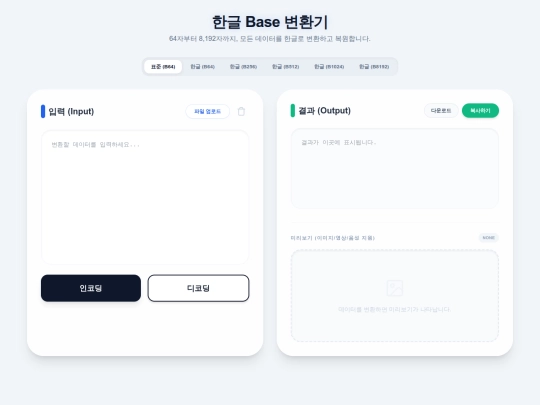 b64 screenshot