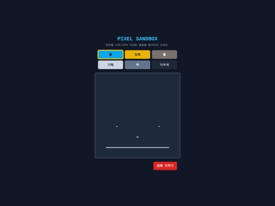 pixim screenshot
