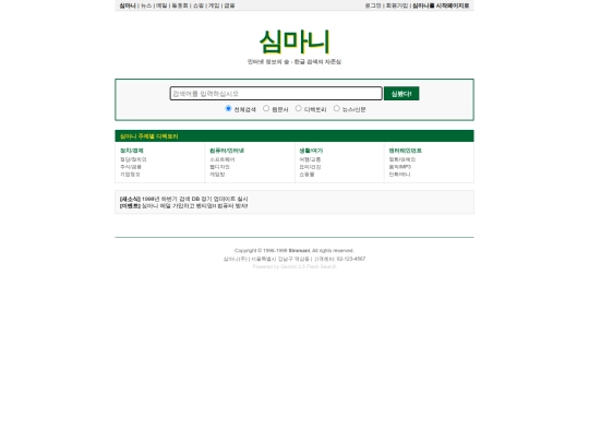 simani screenshot