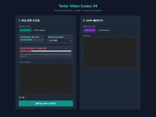 tartar screenshot
