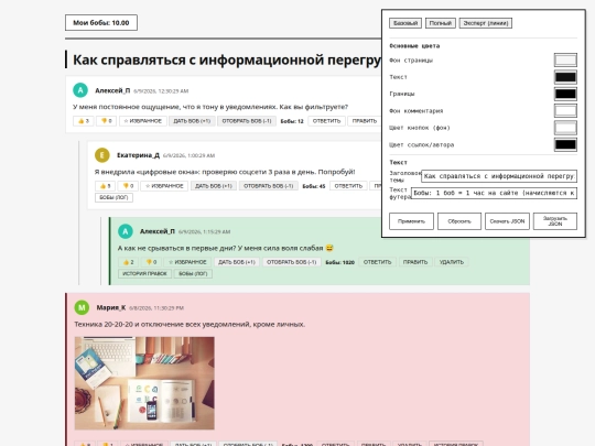 TestForum1/EditTestForum/EditChat screenshot