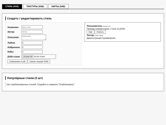 TestForum1/EditTestForum/EditHub screenshot