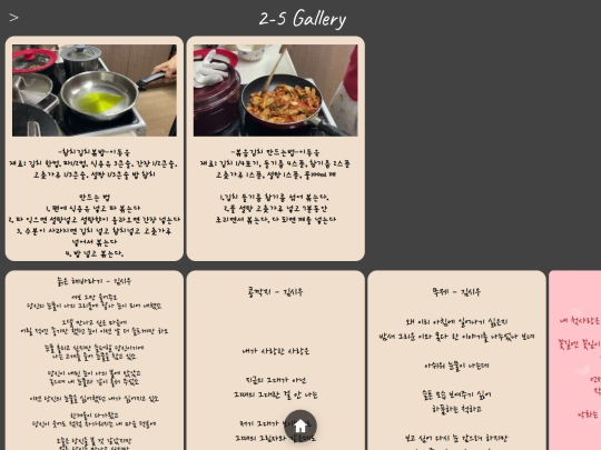 2-5 screenshot