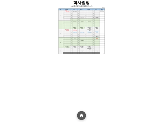 date screenshot