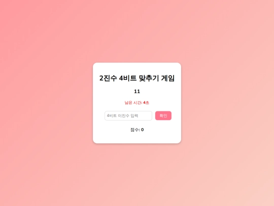 rydid screenshot