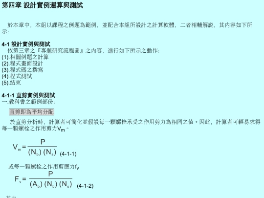 function screenshot