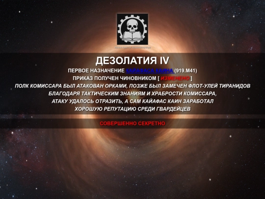 desolatiaIV screenshot
