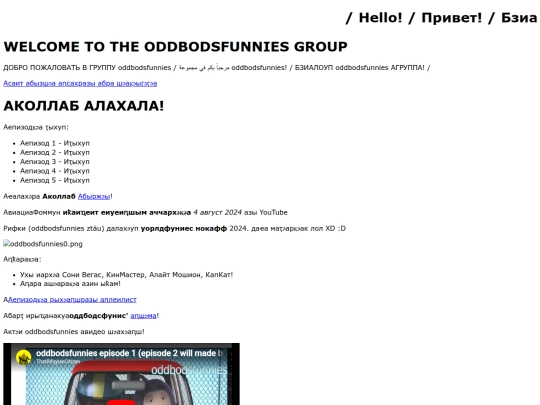 abkhaz screenshot
