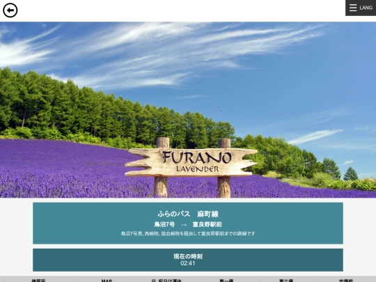 asamachi-up screenshot