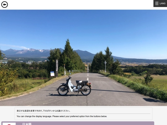 language-select screenshot