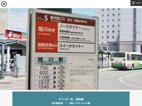 north-linner-bus-down screenshot