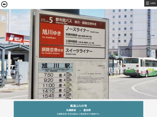 north-linner-bus-price screenshot