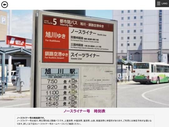 north-linner-bus screenshot