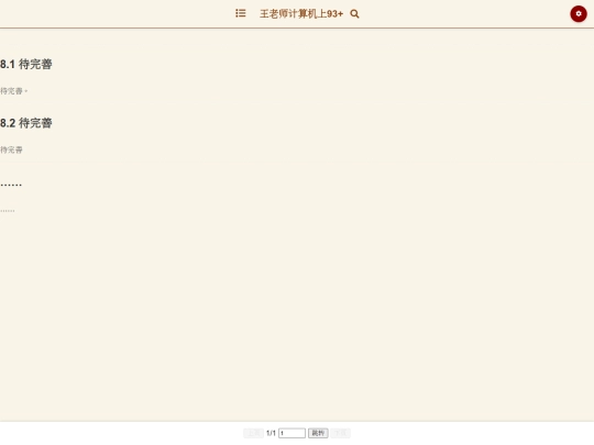 jsj-08 screenshot