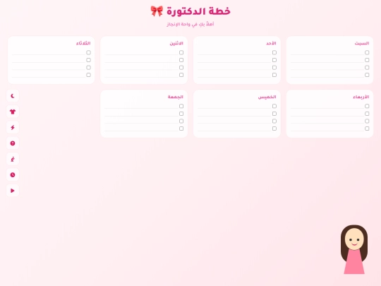 MozakraGirl screenshot