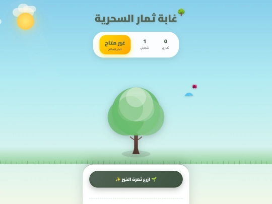 NEWNEW screenshot
