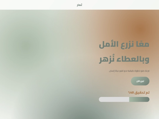 Themar28 screenshot