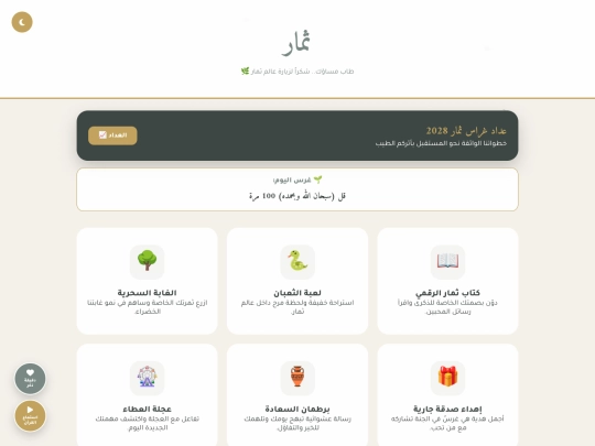 themar screenshot
