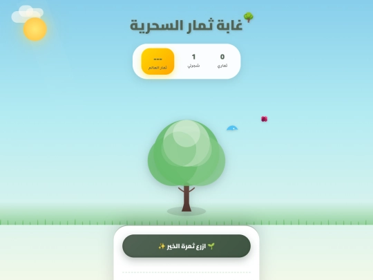 tree screenshot