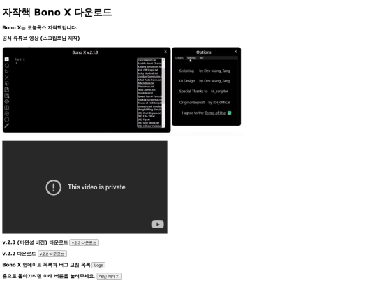 bonox screenshot
