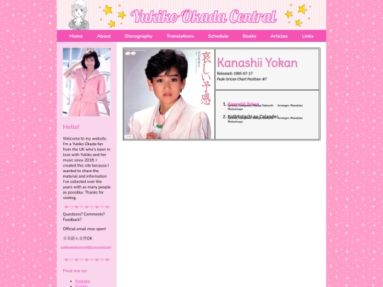 kanashii yokan screenshot