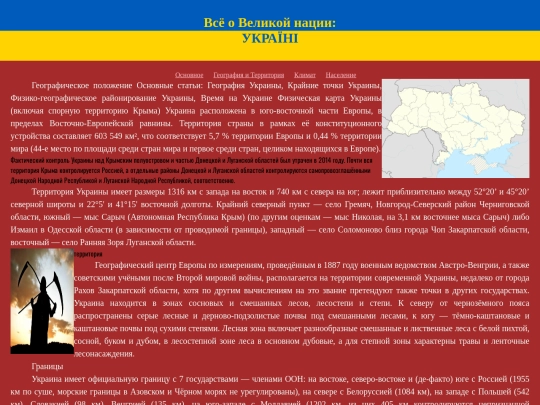 geo screenshot