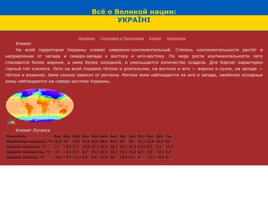 klimat screenshot