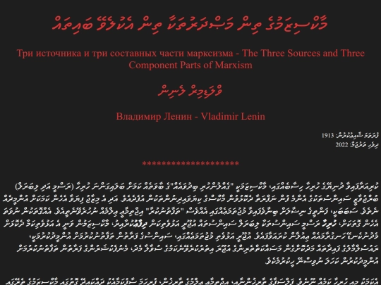 library/lenin/three-source screenshot