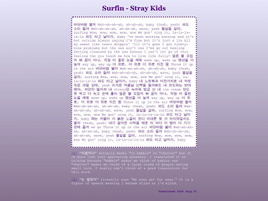 stray-kids/surfin screenshot