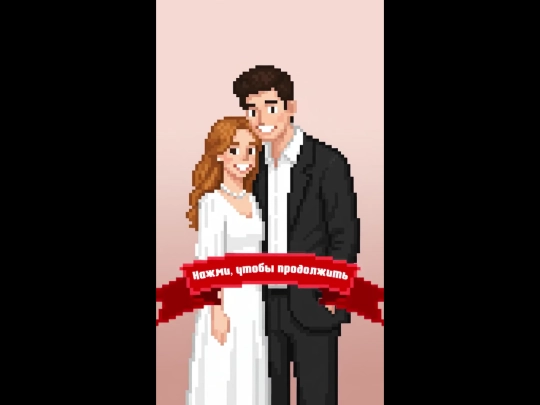 Wedding screenshot