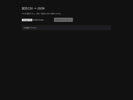 baseball-score-website/csv-to-json screenshot