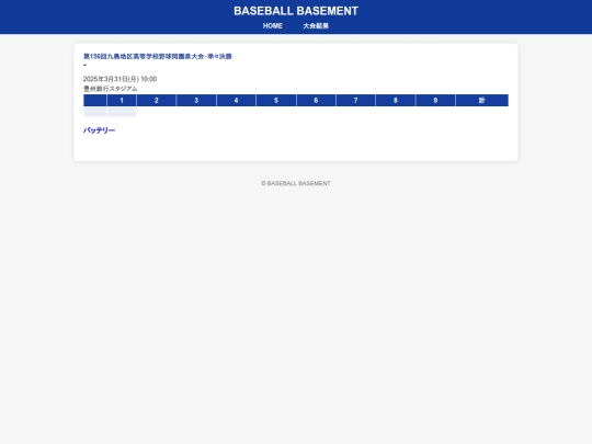 tournaments/okazono/2025spring/057 screenshot