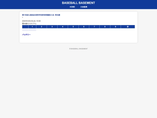 tournaments/okazono/2025spring/059 screenshot