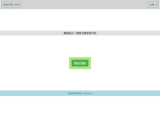 Liff/Exam/Exam-EtoC screenshot