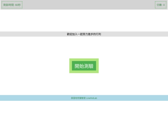 Liff/Exam/ExamTemp0 screenshot