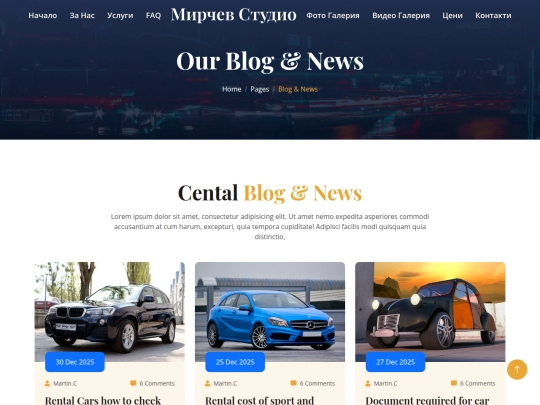blog screenshot