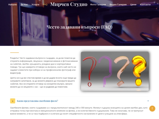 faq screenshot