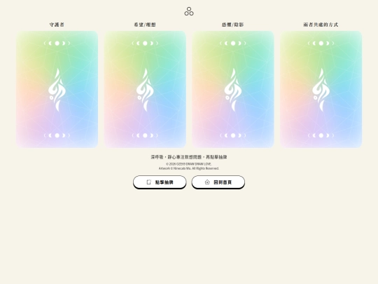images/archetype_4draw_guardian screenshot