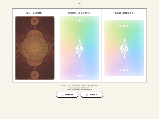 images/tarot_archetype_combo screenshot