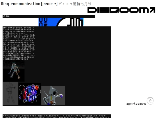 disq_blog/blog_2607 screenshot