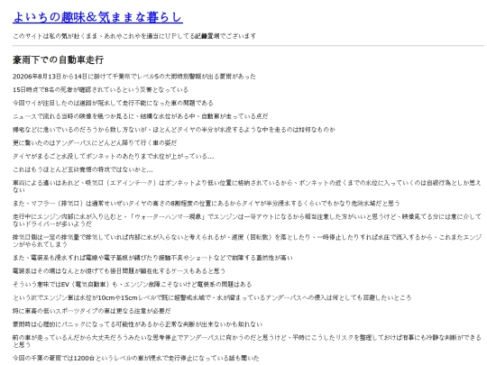 contents/driving_heavyrain screenshot