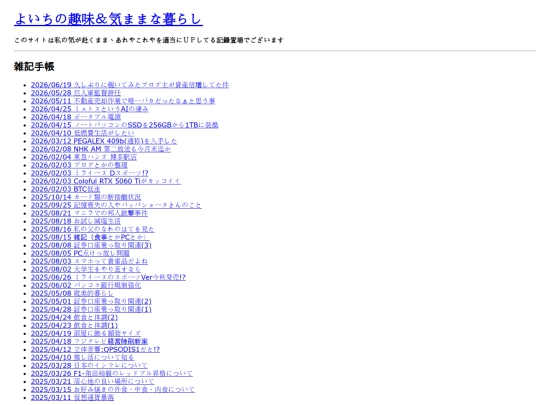 contents/randomnote screenshot
