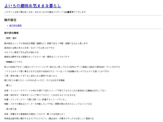 contents/trip_ab_longterm screenshot