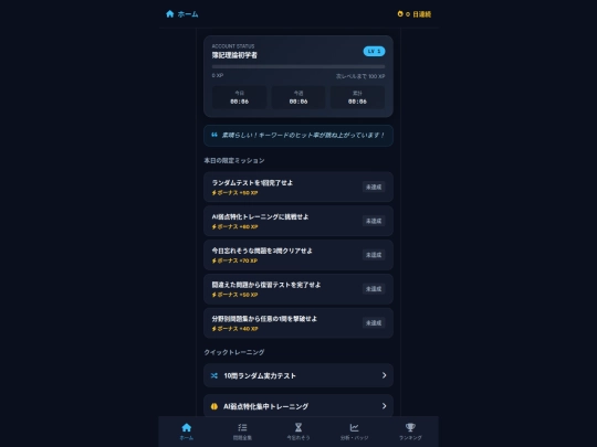 試作品/お願いしますこれで終わってください screenshot