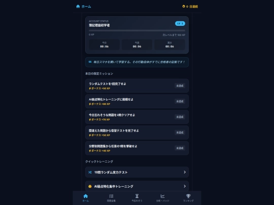 試作品/できてるんかなぁ screenshot