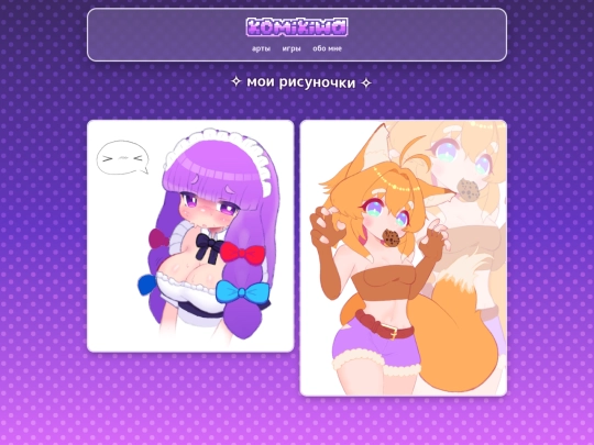 art screenshot