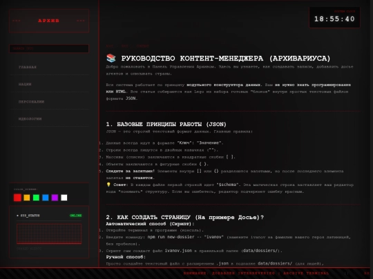 docs/content screenshot