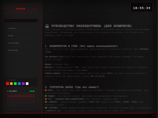 docs/dev screenshot