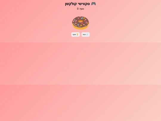 yael screenshot